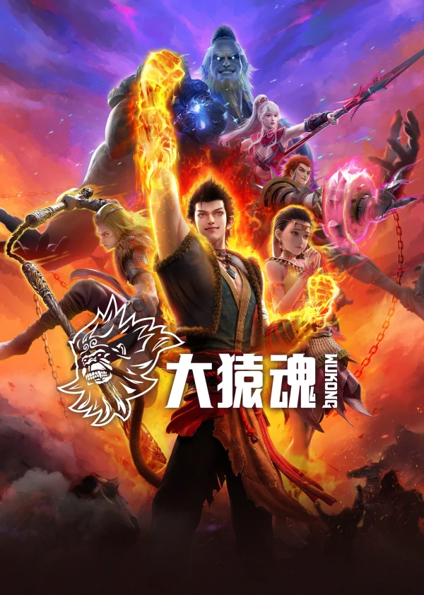 Tây Hành Kỷ: Đại Viên Hồn - WUKONG (2025)