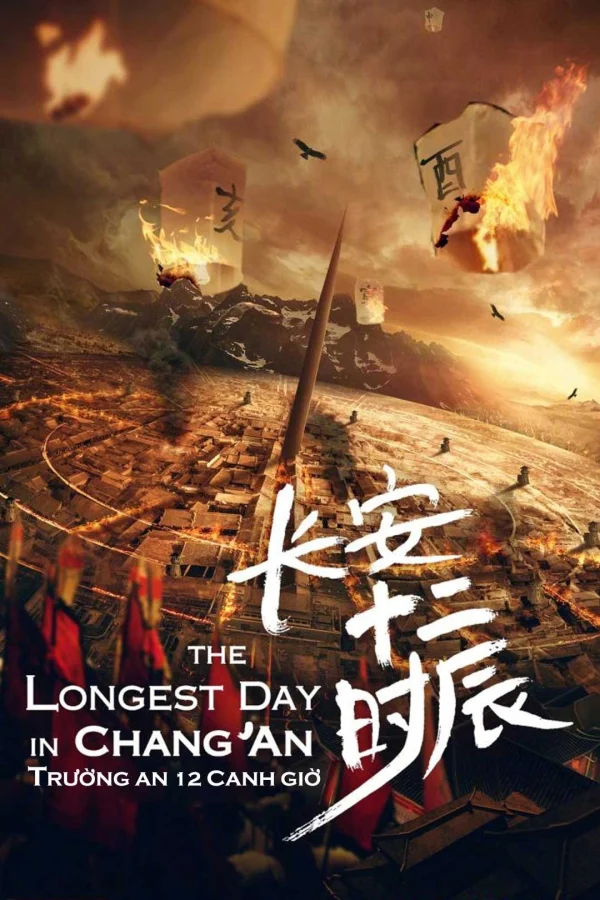 Trường An 12 Canh Giờ - The Longest Day in Chang'an (2019) Trường An 12 Canh Giờ - The Longest Day in Chang'an (2019)