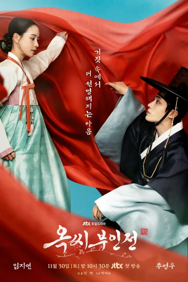 Giai Thoại Phu Nhân Ok (Chuyện Nàng Ok) - The Tale Of Lady Ok (2024)