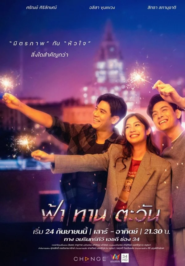 Làm Bạn Với Kẻ Thù - Friend To Enemy (2022)