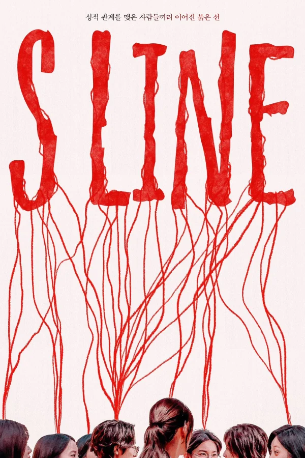 S Line - S Line (2025)
