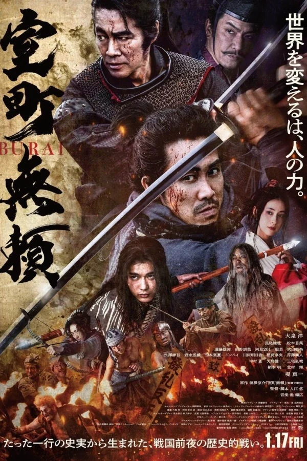 Vô Lại Thời Muromachi - Muromachi Burai (2025)
